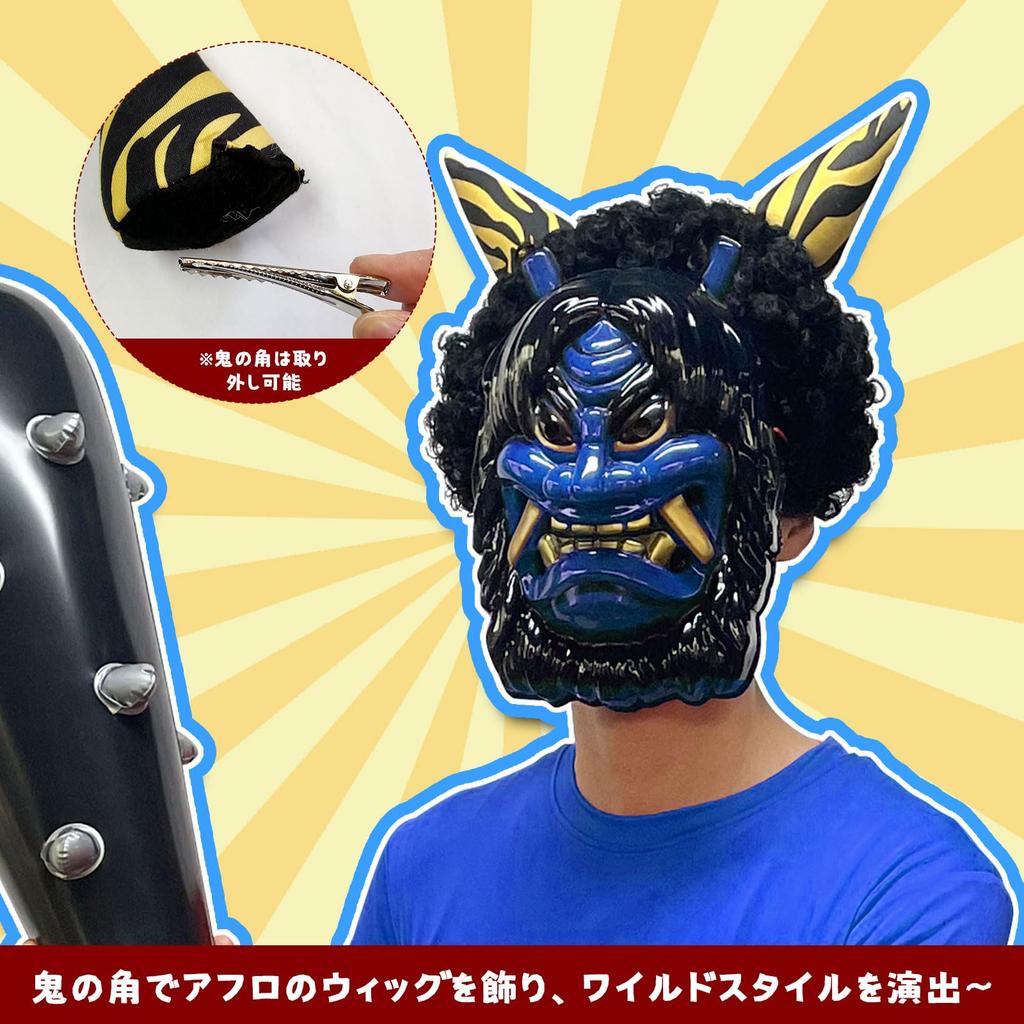 Setsubun Oni Cosplay Oni Kigurumi Costume Namahage Mask 7 Piece Set Full Body Tights Tiger Waist Wrap Club Costume Red Oni Mask Blue Oni Mask Namahage