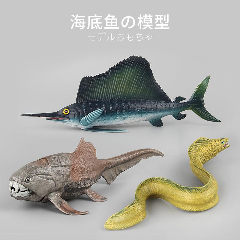 Realistic Pvc Marine Life Eel Fish And Mackerel Toy Set For Kids Educational Fun
