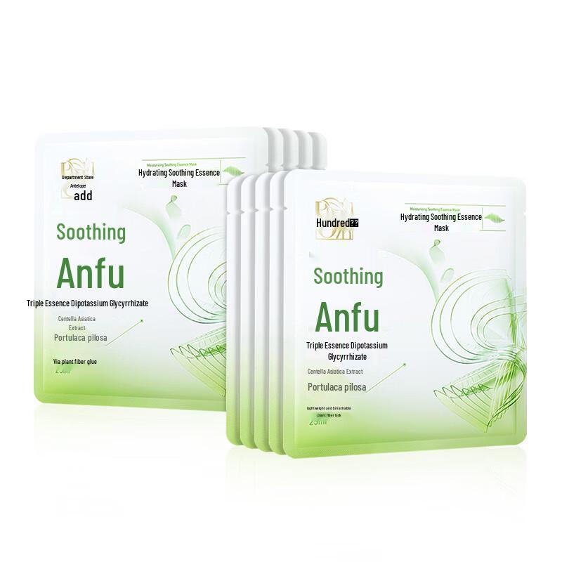 Pechoin Soothing & Hydrating Essence Mask