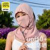 Sunscreen mask, women's full face, kini, UV protection mask, neck protection, integrated hat, sunshade, riding, cool feeling, ice silk protection, fac