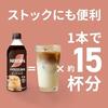 Nescafe Эспрессо База Без Сахара 500 мл 3 бутылки Черный Кофе Кофе Со Льдом Кафе Латте / Кафе О Лэ