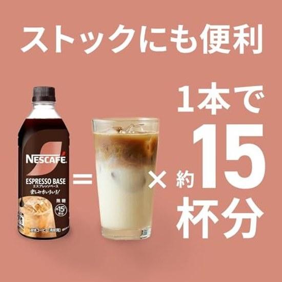 Nescafe Эспрессо База Без Сахара 500 мл 3 бутылки Черный Кофе Кофе Со Льдом Кафе Латте / Кафе О Лэ