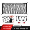 Универсальная эластичная сетчатая сумка для хранения багажа и разных вещей в багажнике автомобиля
