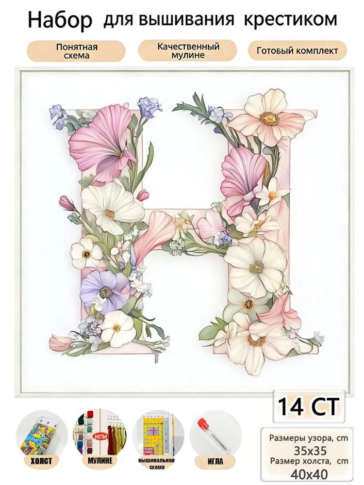 Embroidery Kit Picture of Full Cross, Cross Star