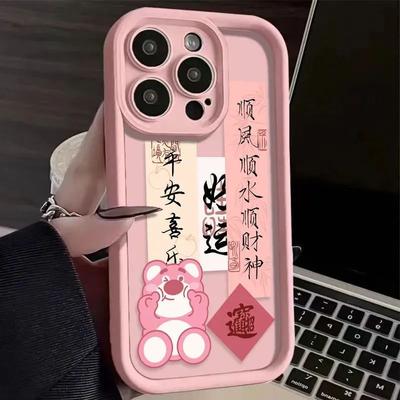Все включено Ping An Joy подходит для чехла для телефона Apple 15, мягкого чехла для iPhone 14 Promax, силикона 12/11 13pro
