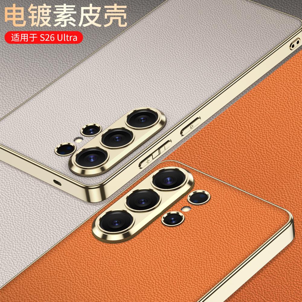 Применимо к чехлу для мобильного телефона Samsung S11ultra гальванизированная гладкая кожа углеродное волокно чехол S11ultra/S11ultra