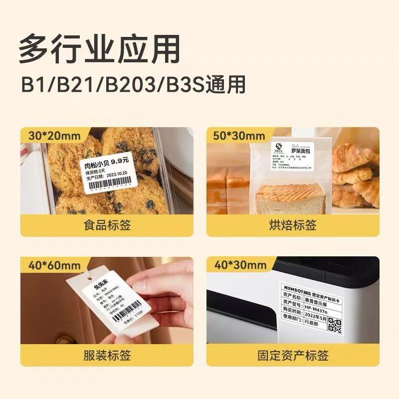Niimbot B1/B21/B21Pro/B3S/B203/B31/B4/B2/B2Pro Термоэтикетки Бирки для одежды Ценники Продукты Самоклеящаяся Бумага для штрих-кодов Водонепроницаемые Круглые Запечатывающие Наклейки