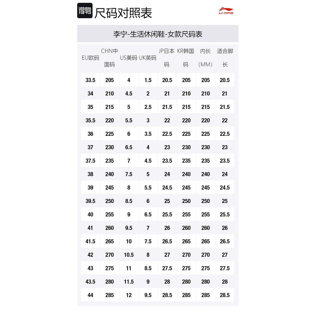 Li Ning Медовая Платформа Нескользящие Износостойкие Низкие Повседневные Туфли Женские Цвет Слоновой Кости AGCU186-1