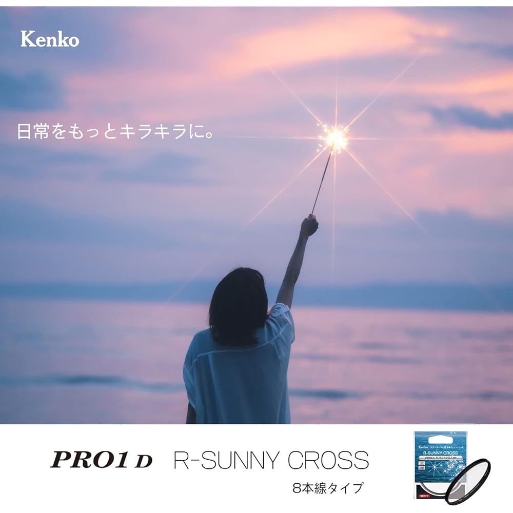 Kenko PRO1D R-Sunny Cross (W) 72mm Cross Filter with 8 Cross-Effect, Ideal for Nightscapes, Illuminations, and Light Effects, Slim Frame, 825433 [Amaz