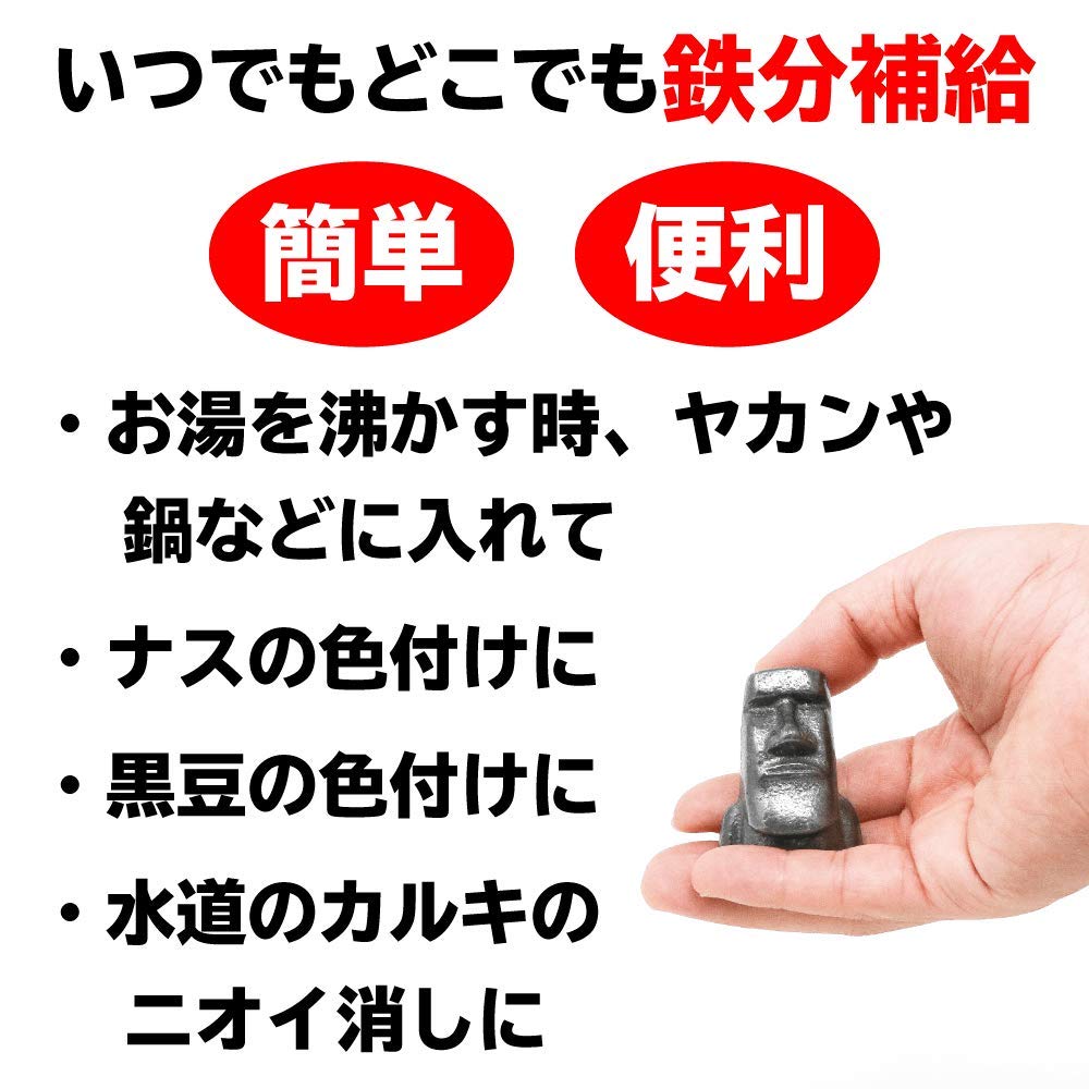 Minamisanriku Moai Family Iron Replenishment The Iron Egg Moai Statue Nanbu Ironware Made in Japan Cooking Utensils Health Goods Press Dady Figure