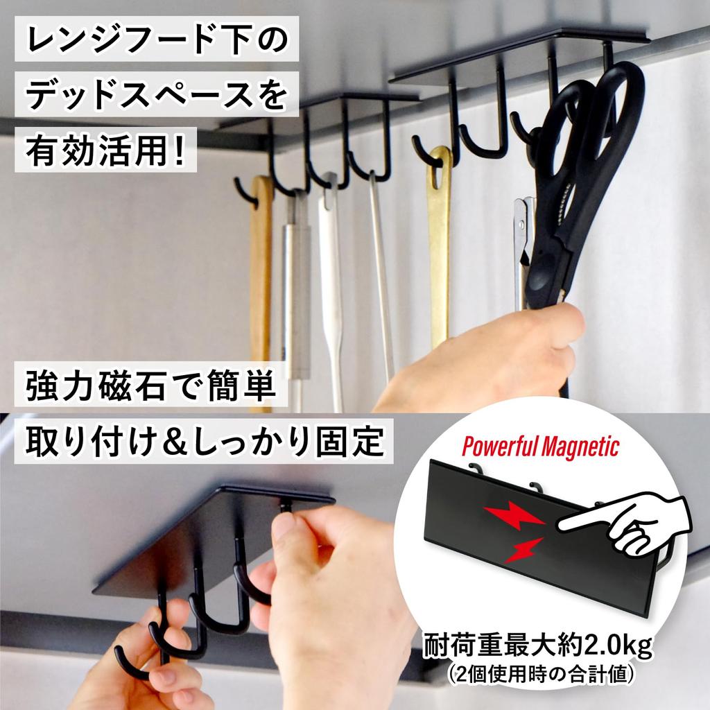 issiki Range Hood Hooks, Magnets, Set of 2, Black, for Cookware and Kitchen Tools, Storage, Hanging, and Easy Installation, No Drilling Required