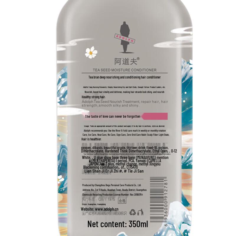 Adolph Camellia Deep Nourishing Conditioner