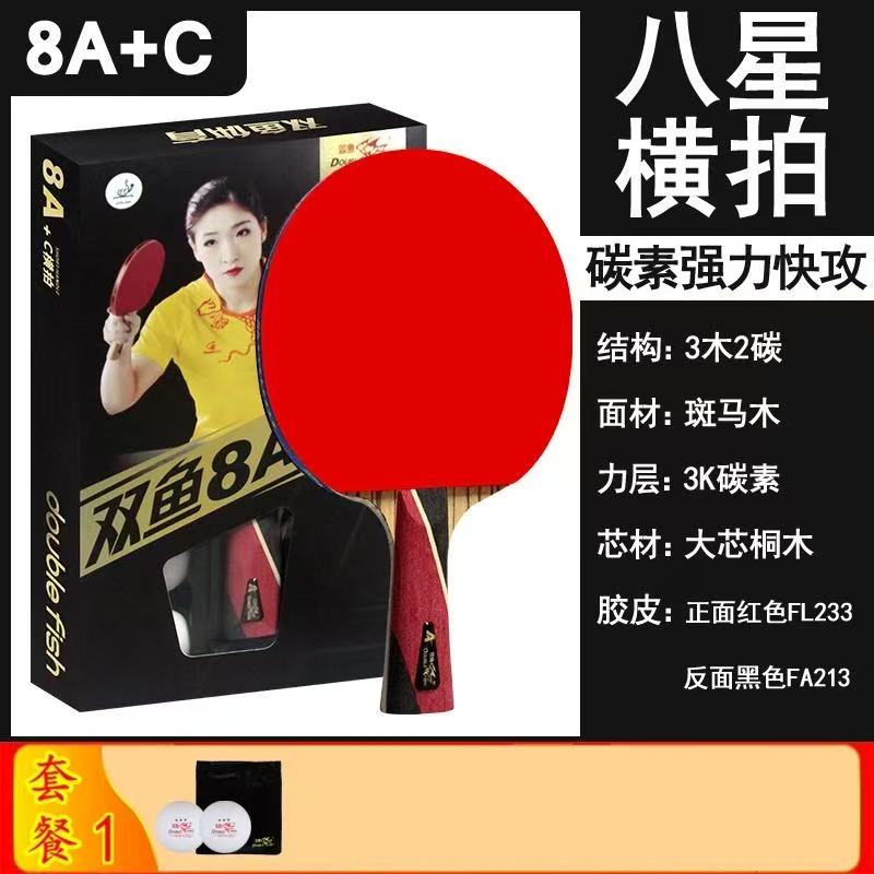 Oem Pisces Professional Table Tennis Racket For Eight Star 9 Star 7 8 Star 8a Single Racket Student 5a High Performance 200g