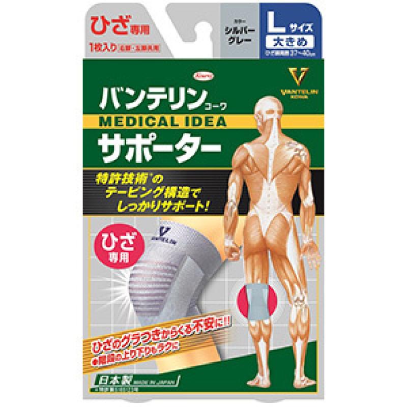 Vantelin Supporter Knee Exclusive Large Size Silver Grey