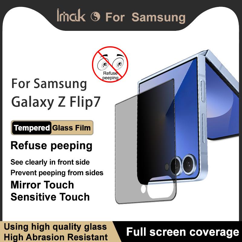 Для Samsung Galaxy Z Flip7 5G стекло IMAK Privacy Temper Glass Полноэкранное покрытие пленка