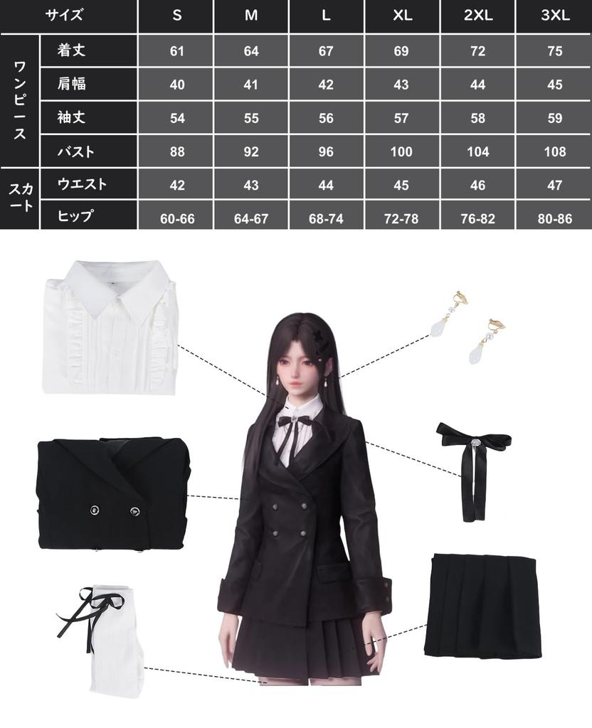 Love and Deep Sky Cosplay Protagonist and Female Protagonist Deep Sky Hunter Love Deep Sky Combat Uniform Popular Game Costume Dream Size [NOKIJP]