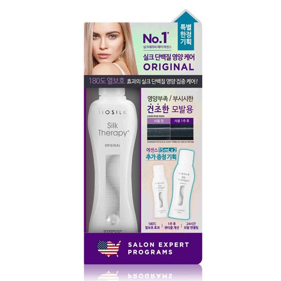 Silk Therapy Essence 160KT (130+15+15) Original/Bond & Seal 2 Types 1