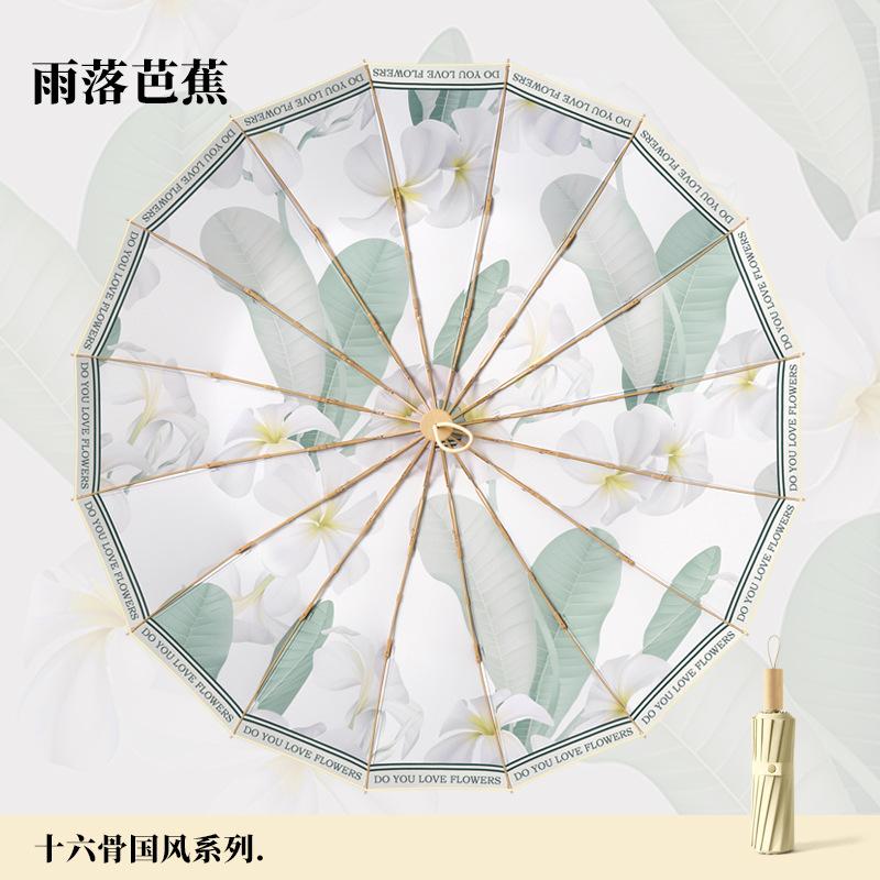 Three-fold 16-bone Casual Hand Open Color Glue Creative Fashion Sunscreen Sunshade Umbrella Sunscreen Sun Umbrella
