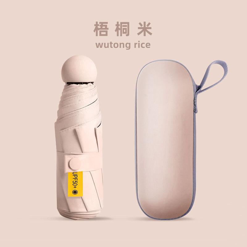 Люблю маленький и удобный солнцезащитный зонт Женский пятисложный от солнца и дождя Мини карманный солнцезащитный козырек Солнцезащитный крем Защита от УФ-излучения Зонт