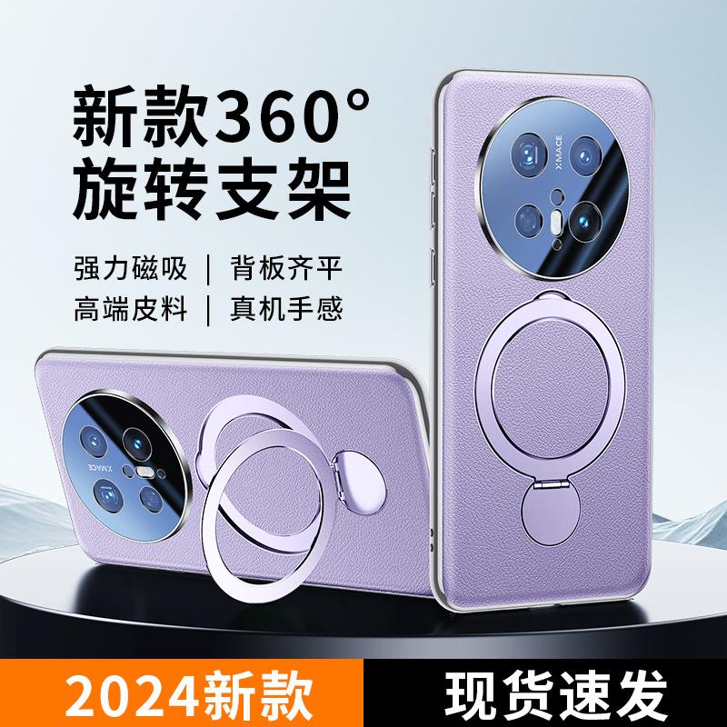Применимо к чехлу для мобильного телефона Huawei mate80pro, простой кожаный, с вращающейся подставкой, Pura80Pro +, магнитный, всесторонне защитный, противоударный чехол