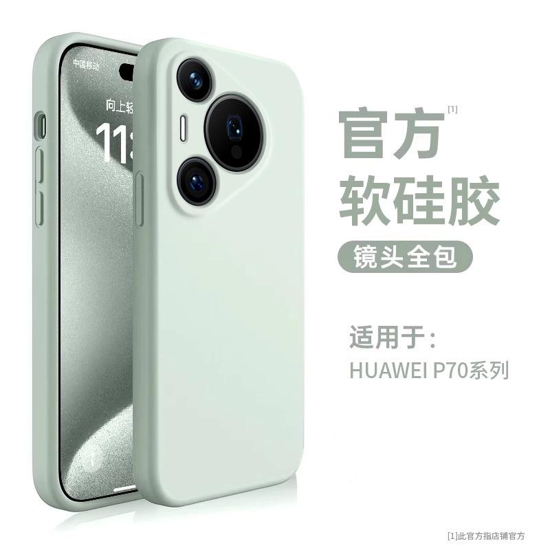 Применимо к чехлу для мобильного телефона Huawei Pura 11, 11 Ultra, жидкий силикон, 11 Pro/11/11, новый защитный чехол с флокированием