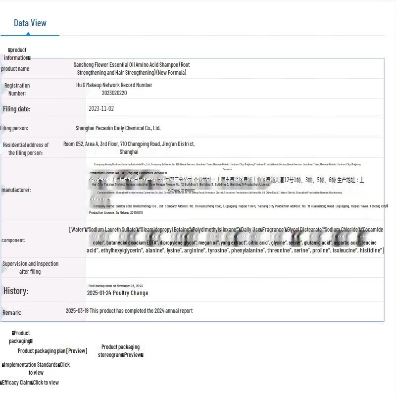 Шампунь для укрепления корней волос Sansheng Hua с эфирными маслами
