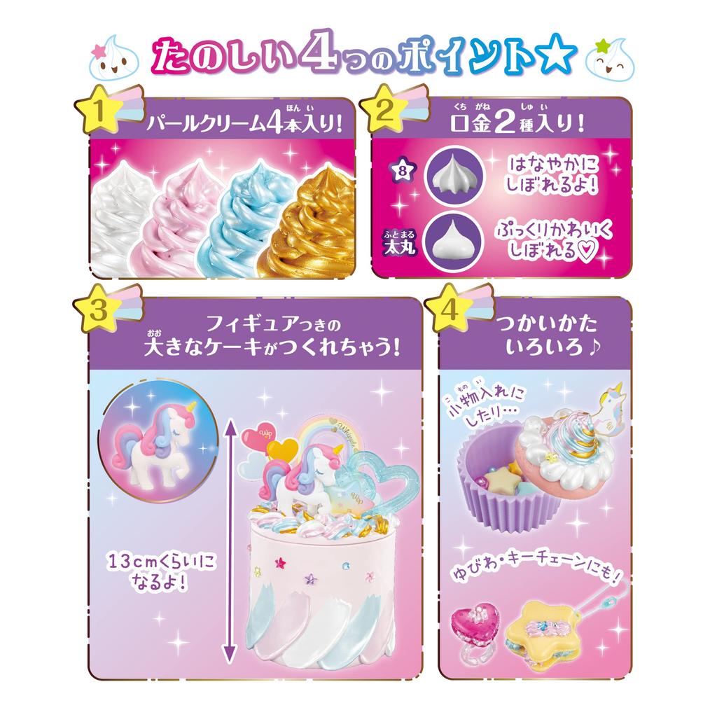 EPOCH Whipple [Dreamy Pearl Sweets Set] W-147 ST Mark Certified, Ages 8 and Up, Decorating, Pastry Chef, Making Toy