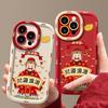 New Year God of Wealth To IPhone16promax Mobile Phone Case 14 Chinese Red 15plus13mini Anti-fall Protection Case