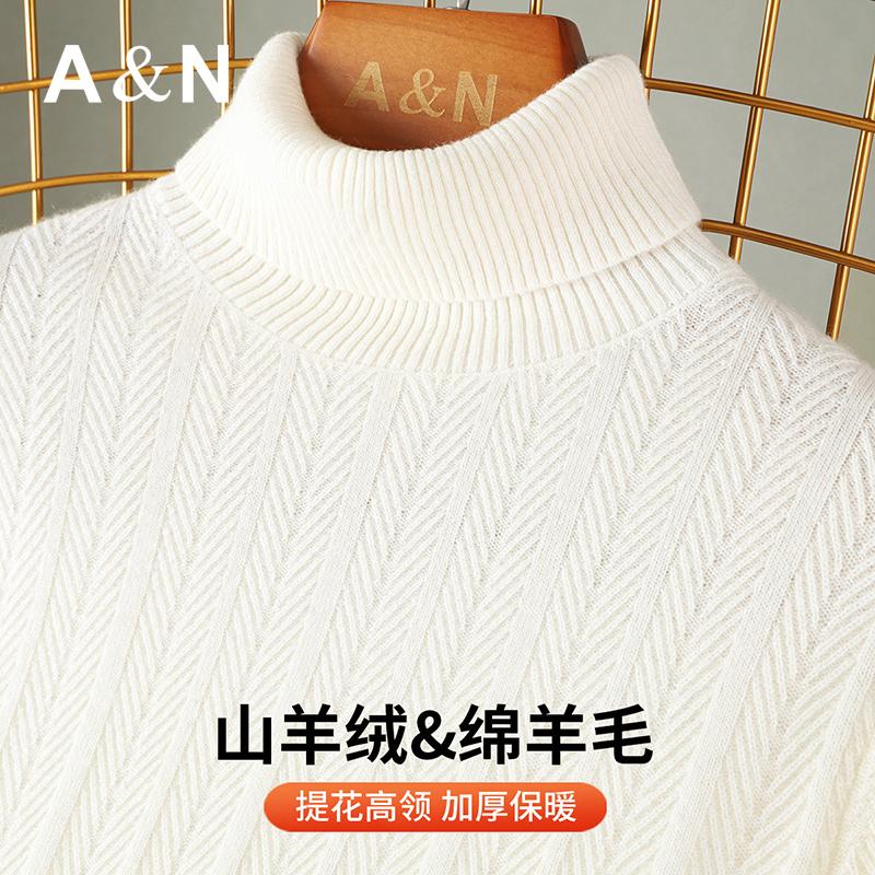Cashmere & Sheep Wool Thick High Neck Sweater for Men