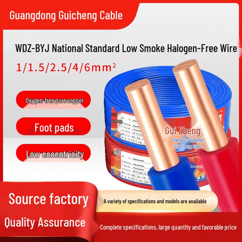 Guicheng WDZ-BYJ Copper Core Flame Retardant Electrical Wire, Low Smoke Zero Halogen, 1.5/2.5/4/6 Sq. Pure Copper.