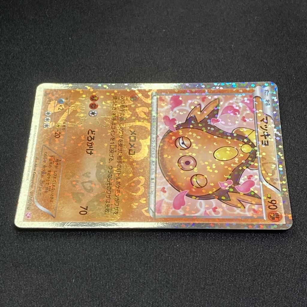 Pokémon TCG Станфиск 1-е издание Сияющая Коллекция 1-е издание Голографическая Японская 211021 012/020