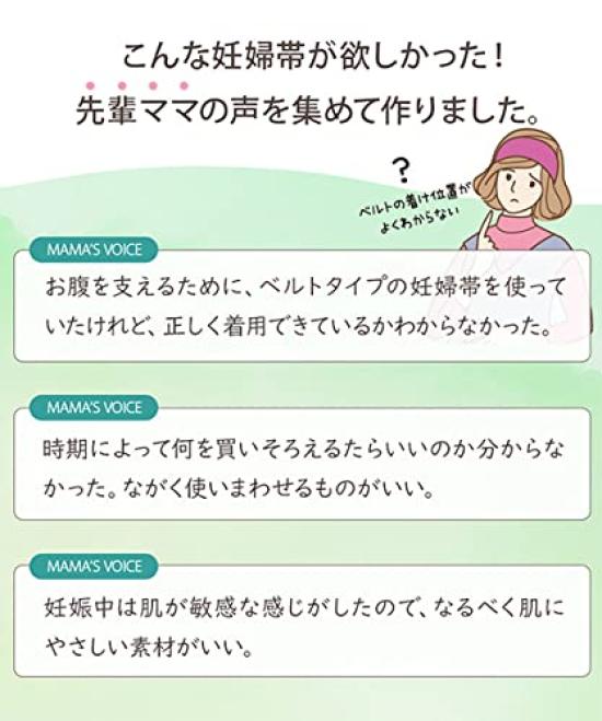 Пояс для поддержки живота Inujirushi Honpo Пояс-обертывание Комплект для беременных HB8181 Розовый для беременных M