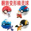 Explosive Transform Pokeball Action Figure, Deformable Pokemon Toy, Mewtwo Charizard Model Collectible, Gift for Kids