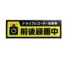 Transmitted Simple Design, Front and Rear Recording, Reflective Sticker for Cars (Visible Even In