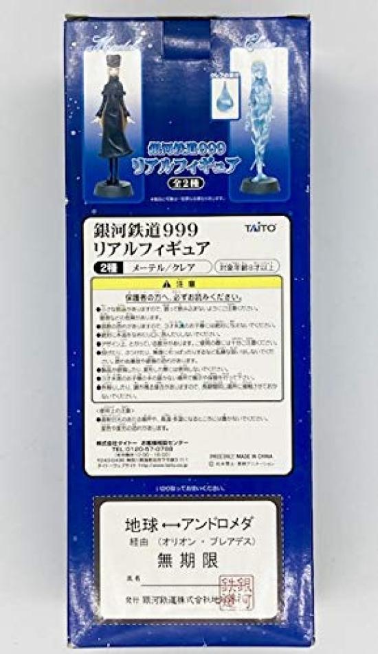 Галактический Экспресс 999 Реальная Фигурка Одиночная Полностью Под Надзором Лэйдзи ТАЙТО для Клэр, Предмет, Мацумото, [Выпуск Прекращен/Не Для Продажи]
