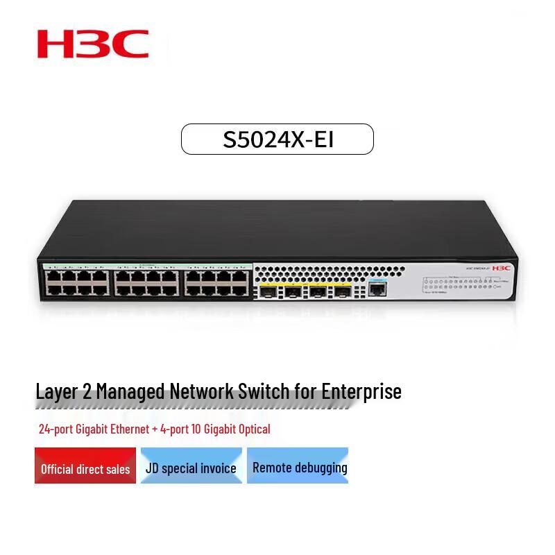 H3C S5024X-EI 24-Port Gigabit Layer 2 Managed Switch