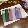 Матовый ультратонкий прозрачный чехол для телефона подходит для iPhone 15 Pro Max, прозрачный 14, матовый 13, простой 11 и мягкий XR