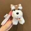 Брелок для ключей с подвеской в виде собаки Вест-Хайленд, мягкая кукла, брелок с изображением животных из мультфильмов, для детей