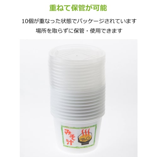 Strix Design Disposable Miso Soup Containers with Lids, Made in Japan, 10-Piece Set, 270ml White, Takeout Containers for Events, Outdoors, and Food St