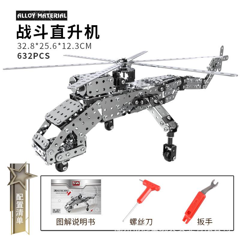 Children's assembled building blocks metal toys boys' highly difficult screws nuts metal 3D assembly models tanks and warships