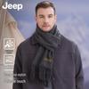 Men's Pure Wool Scarf
