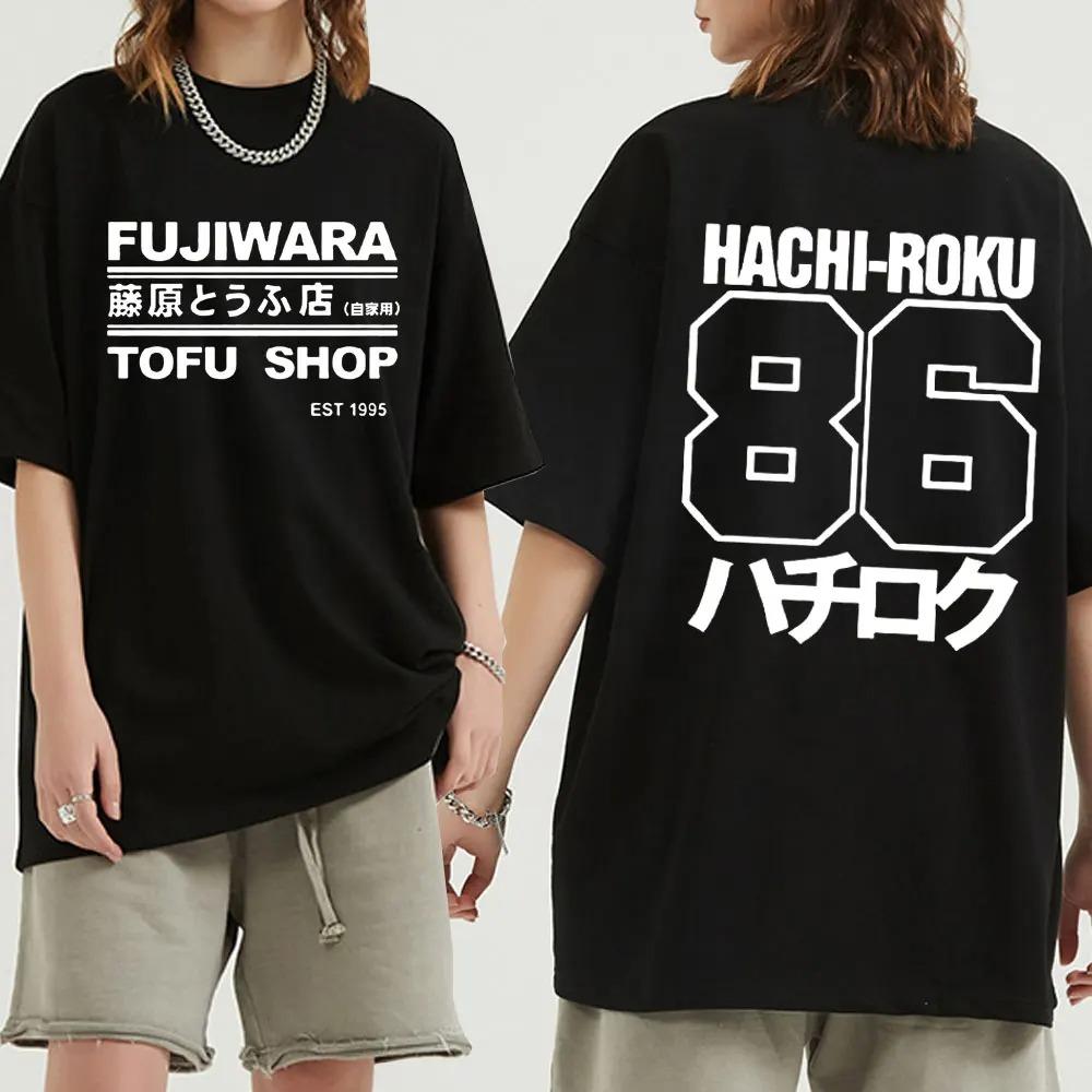 Initial D Унисекс Hachiroku Переключение Дрифт Унисекс Футболка Такуми Фудзивара Магазин Тофу Доставка AE86 Унисекс Одежда Бренд Унисекс Футболка Топы
