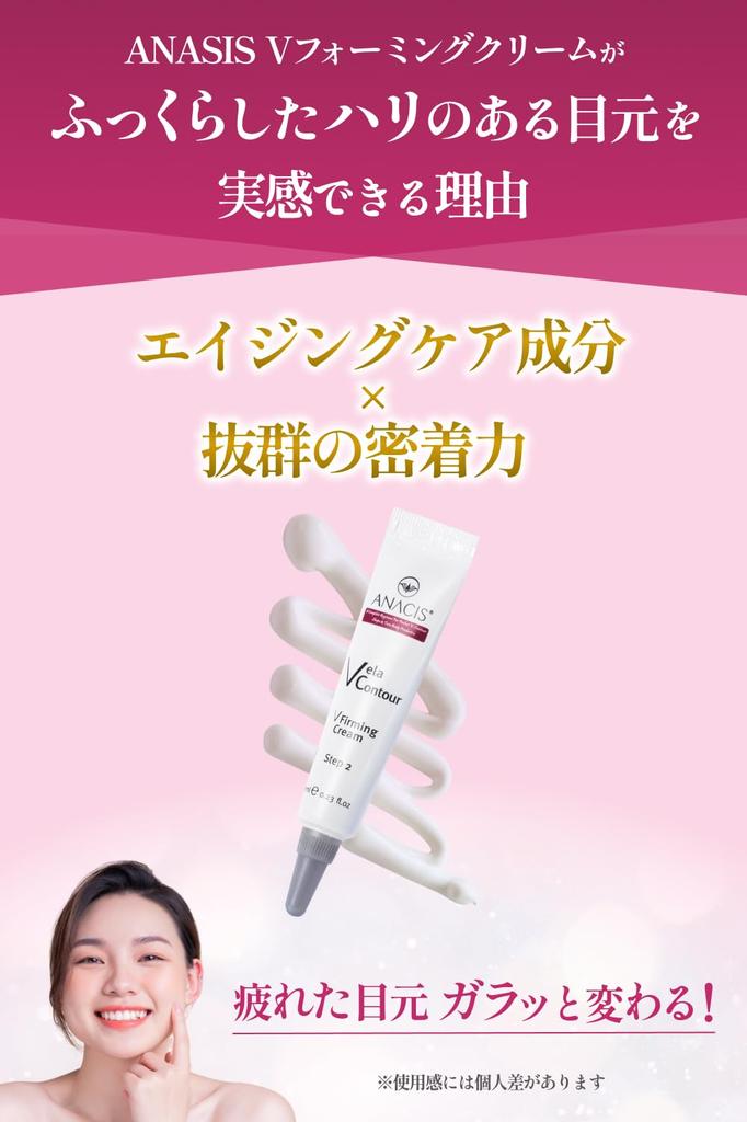 ANACIS Eye for Eye Dark and Eye Korean 7ml Sample Size Cream, Korean, Area, Eyelids, Circles, Pigmentation, Wrinkles, Under-Eye Bags, Care, Cosmetics,