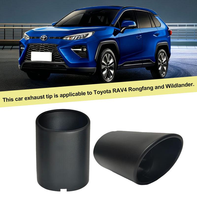 Совместимая накладка на выхлопную трубу для Toyota RAV4, Wildlander, Venza, Frontlander (Модели 2020-2023 гг.)