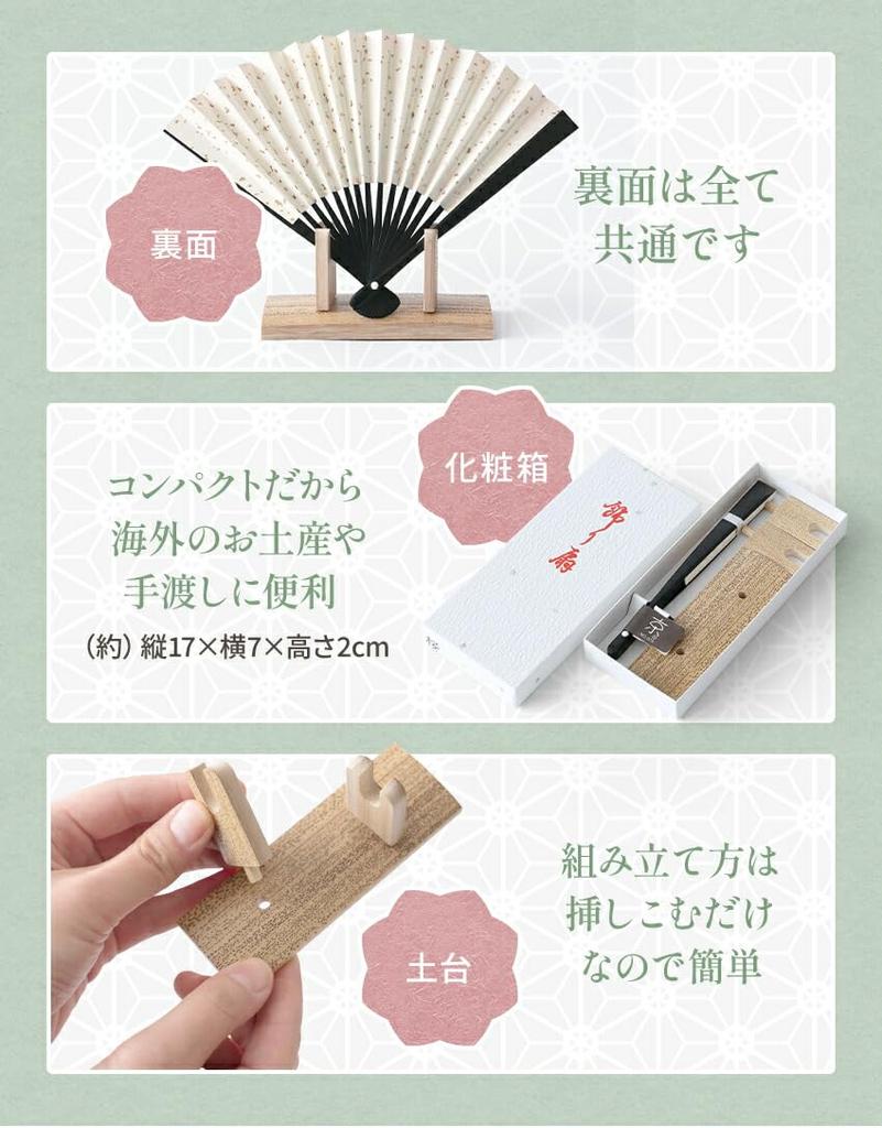 Osaka Choseido Decorative Folding 5 Inches Made In Kyoto Perfect Includes Original Set with Sachet and Fan Stand Grass Paper Box Fan, (15cm), Japan,