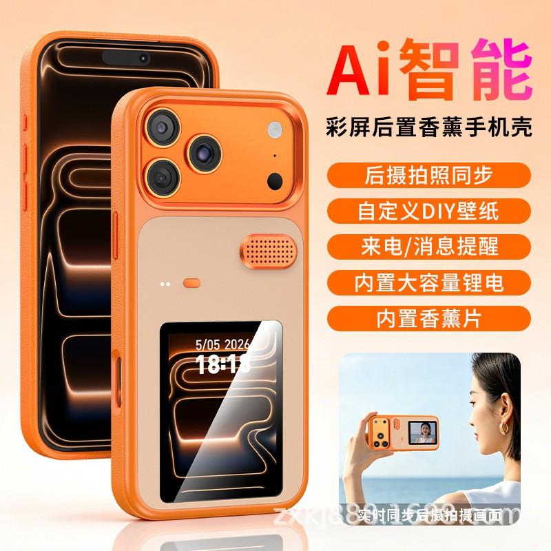 DIY 2.8 Inch Aroma TFT Color Screen Phone Case IPhone 16-18 Series Low Power Full Protection