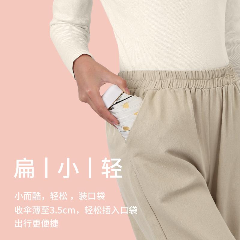 New Capsule Sun Umbrella 40% Off Sunshine and Rain Mini Sunshade Sunscreen Small Lightweight Card Flat Umbrella