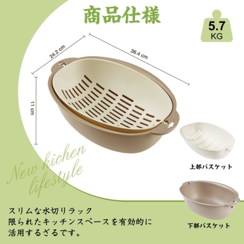 VECELO Colander and Bowl Set, 36.4cm Wide x 24.2cm Deep x 11cm High, Two-Layer, Shallow Vegetable Drainer, Strainer, Tabletop Drainer, Vegetable Strai