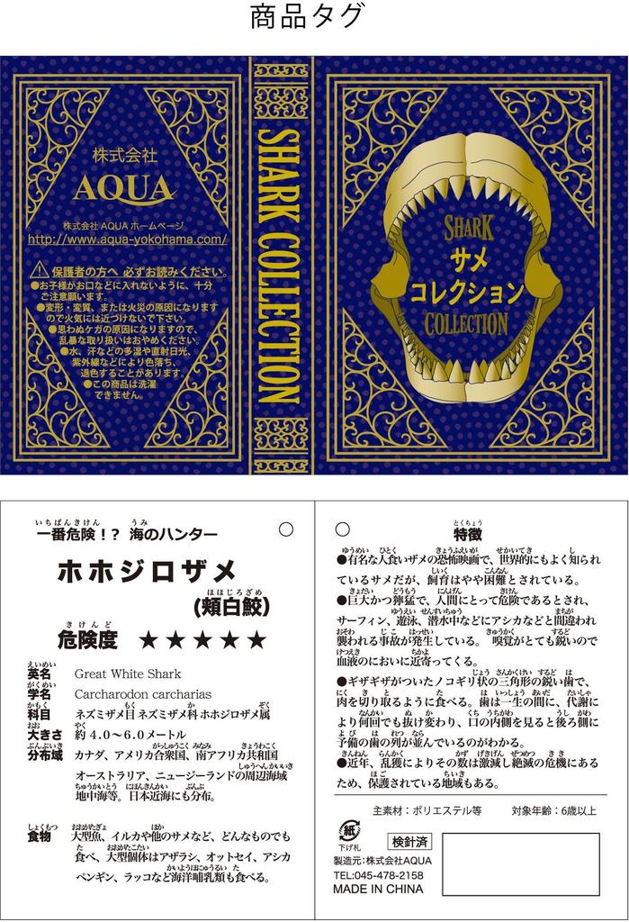 AQUA Плюшевая Морская Коллекция Акула Белая Акула 00150204