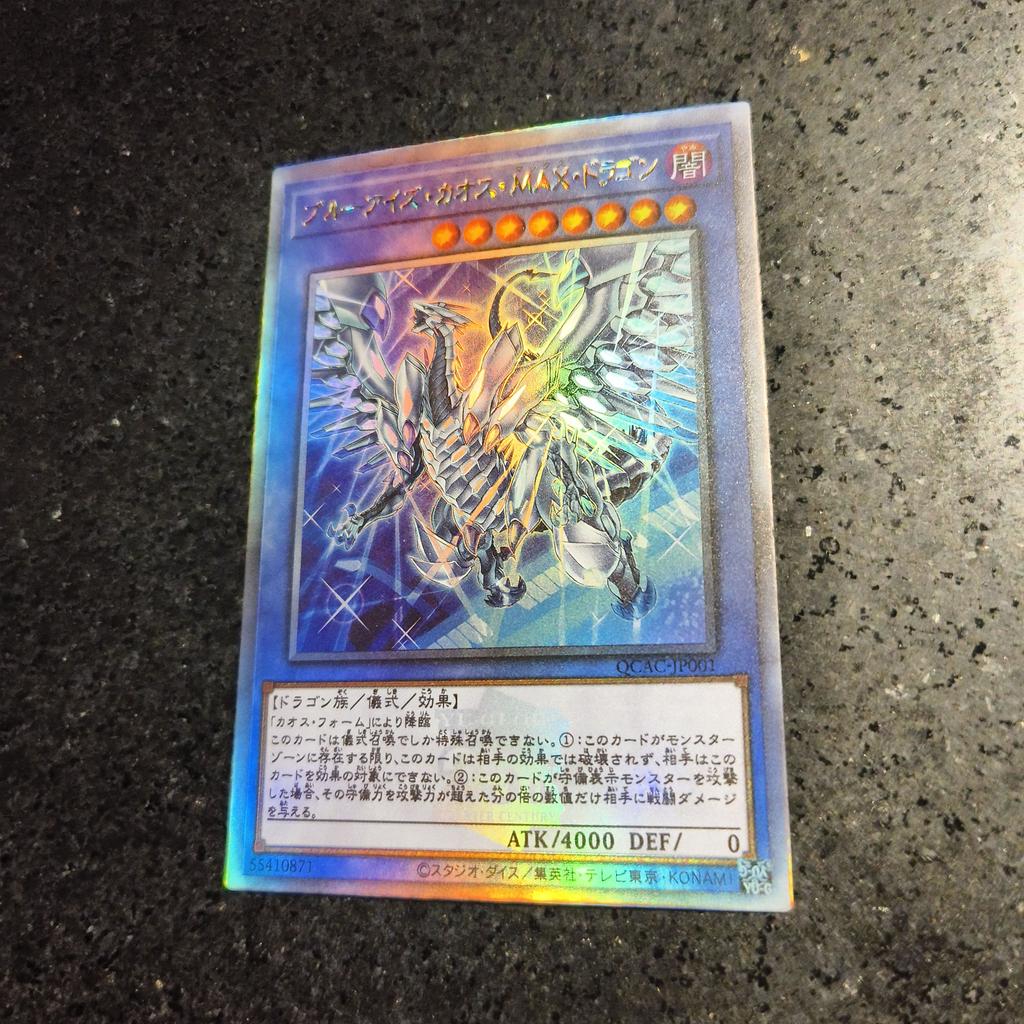 1pcs/set diy Yu-gi-oh! Blue-Eyes Chaos MAX Dragon Self Control Collect Signature Trading Flash Card Anime Cartoon Gift 59*86mm